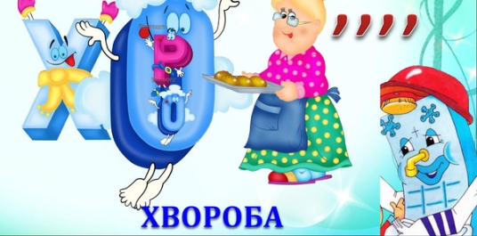 Презентація ток-шоу "Здоров`я – найдорожчий скарб, тож: їжте на здоров'я!"